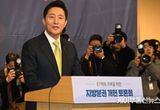 오세훈 서울시장, "3대 핵심권한 이양통한 지방분권 실현, 개헌의 주축"