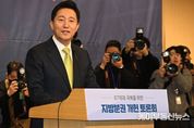 오세훈 서울시장, "3대 핵심권한 이양통한 지방분권 실현, 개헌의 주축"