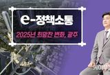 광주시, 2025년 주요 시정 정책 발표… '희망찬 변화, 행복도시 광주' 실현
