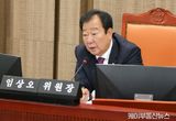 경기도의회 임상오 위원장, ‘특별지원지역’ 신설에 따른 실질적 재난 지원 당부