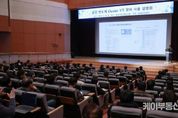 용인특례시청에서 '용인 반도체클러스터 일반산업단지' 팹 건설 설명회 열려
