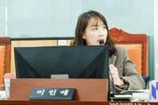 경기도의회 이인애 의원, AI기반 디지털 심리상담서비스 준비 철저 및 활성화 촉구