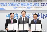 화성특례시, 병점 유휴공간 문화재생 사업 업무협약 체결... “병점 원도심 문화 부흥의 마중물”