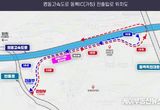 용인특례시-한국도로공사, ‘영동고속도로 동백IC(가칭) 신설사업’업무협약 체결