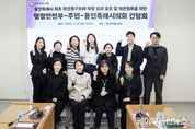 용인특례시의회, 행정안전부-주민과 주민청구조례 제정 성과 공유 및 의견청취를 위한 간담회 열어