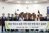 하남시의회, 새해 첫 추경 취약계층 생활안정·지역경제 활성화 집중 심의했다