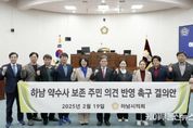 하남시의회, 새해 첫 추경 취약계층 생활안정·지역경제 활성화 집중 심의했다