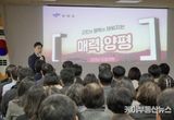 전진선 양평군수, 직원과의 소통으로 군정계획 교육 성료