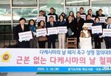 “독도 도발 용납 못 해!” 경기도의회 독도사랑⋅국토사랑회, 일본 정부에 강력 경고