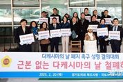 “독도 도발 용납 못 해!” 경기도의회 독도사랑⋅국토사랑회, 일본 정부에 강력 경고
