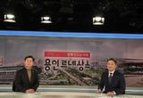 이상일 용인특례시장, "경남기업은 양지면 '경남아너스빌 디센트' 하자를 완벽하게 보수해야"
