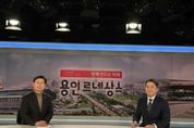이상일 용인특례시장, "경남기업은 양지면 '경남아너스빌 디센트' 하자를 완벽하게 보수해야"