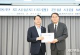 화성특례시, 동탄 도시철도(트램) 신속 추진 위해 대도시권광역교통위원회와 협력 강화