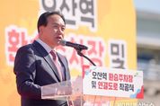 [민선8기 이권재號 先교통정책 공약추진 프로젝트]오산시, 521면 오산역 환승주차장·연결도로 착공식 개최