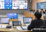 경기도, 31개 시군과 민생경제 회복․해빙기 안전관리 강화 논의