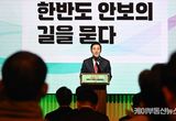 서울시, 4차 안보포럼… 트럼프 대통령 2기 출범에 따른 한반도 안보 전략 논의