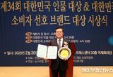 오산시의회 이상복 의장, 대한민국 인물 대상 수상