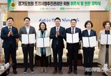 경기도의회 ‘조례시행추진관리단’ 공식 출범! 조례 실효성 높여 도민 삶에 실질적 변화 창출 기대