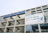시흥시, 경기형 과학고 유치 성공… 2030년 3월 개교 목표