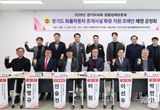 경기도의회 허원 위원장, 경기도 화물자동차 휴게시설 확충 지원 조례안 제정 공청회 개최