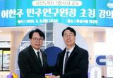 화성특례시, 전 직원 대상 기본사회 교육 실시