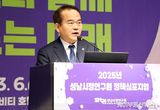 성남시의회, 성남시정연구원 연구성과세미나 참석