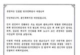 이상일 용인특례시장, 김동철 한국전력공사 사장에게 광교 송전철탑 이설 중재 요청