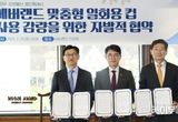 용인특례시, 환경부·에버랜드와 다회용기 사용 전환 협약 체결