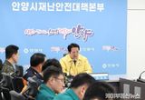 아직 꺼지지 않는 경북 대형 산불…안양시 총력 지원