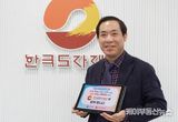 한국도자재단, '인구문제 인식개선 릴레이 캠페인' 동참…"일·가정 양립 환경 조성 앞장"