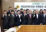경기도의회 의정정책추진단, 동두천 지역현안 정책 정담회 개최