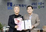 수원시, 수원시립공연단 권호성 예술감독 재위촉
