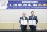 시흥시, ㈜에스티팜과 시흥시, 바이오 인재 양성 '총력'
