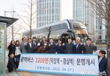 강수현 양주시장, ‘광역버스 1306번’ 탑승ⵈ 시민과 함께한 출근길 ‘현장 소통’