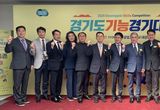 경기도 기능경기대회 개막. 49개 직종에서 최고의 숙련 기술인 선발
