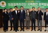 경기도의회 황세주 의원, 경기도의회·안성시 정담회 참석...한경대 공공의대 설립 추진되어야