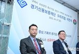 경기도의회 백현종 위원장, 경기신용보증재단 구리지점 이전식 참석