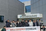 “중대재해 예방 '직접 체험'으로 다진다”ⵈ 양주시, ‘공무원 대상 안전 체험교육’ 실시