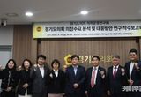 경기도의회 양우식 의원, 도민 눈높이 맞춤 의정수요 분석 연구 착수