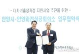 안양시, 안양과천상공회의소와 '다자녀 출생가정 지원' 업무협약 체결