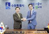 이재준 수원시장·마르틴 호른 프라이부르크시장, "더 많은 분야에서 더 적극적으로 교류하자"