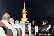 성남시의회, 성남연등회 점등식 참석