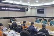 광주시, '제3회 안전관리 실무위원회' 개최… 광주왕실도자페스티벌 안전대책 논의