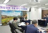 성남시, 오리역세권 제4테크노밸리 개발 착수보고회 개최