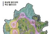 '수원 경제자유구역' 한국형 실리콘밸리 도약 발판