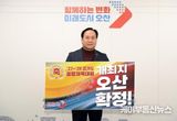 오산시, '27~’28 경기도종합체육대회 유치 확정
