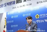 경기도의회 조성환 의원, 청소년 도박문제 해결 위해 정면 돌파 선언