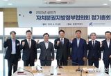 자치분권지방정부협의회 회장으로 최대호 안양시장 추대