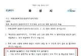 화성특례시, 진안지구계획 내 열병합발전시설 절대 불가 입장 밝혀...“열병합발전시설 원천 무효화를 위해 총력 다할 것”