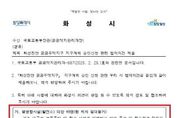 화성특례시, 진안지구계획 내 열병합발전시설 절대 불가 입장 밝혀...“열병합발전시설 원천 무효화를 위해 총력 다할 것”